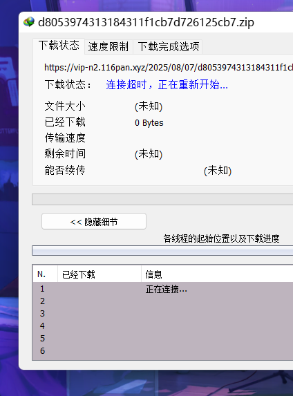 Quicker_20250807_191035.png